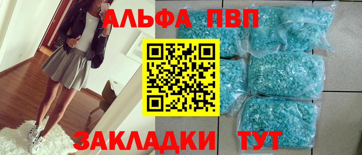 APVP Соль Киров