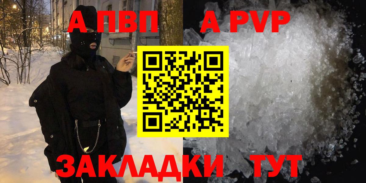 Alpha PVP крисы CK  A-PVP кристаллы  A PVP  Киров  Вход с VPN  Alfa_PVP кристаллы 