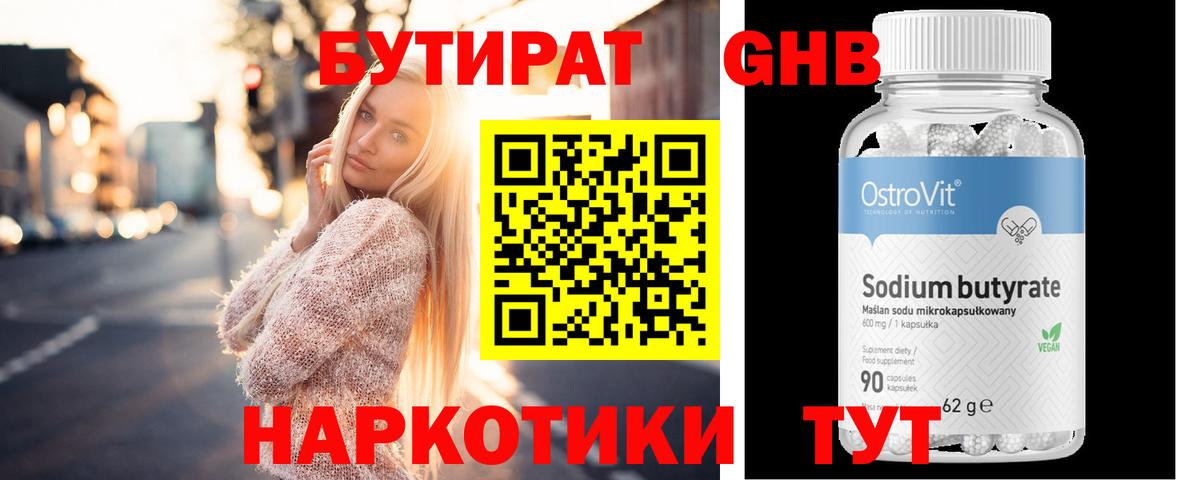 Киров  Бутират Butirat  Вход с VPN 