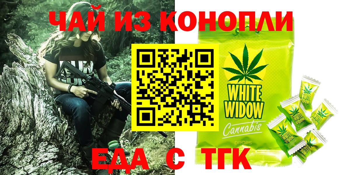 Киров  Печенье с ТГК марихуана  Вход с VPN 