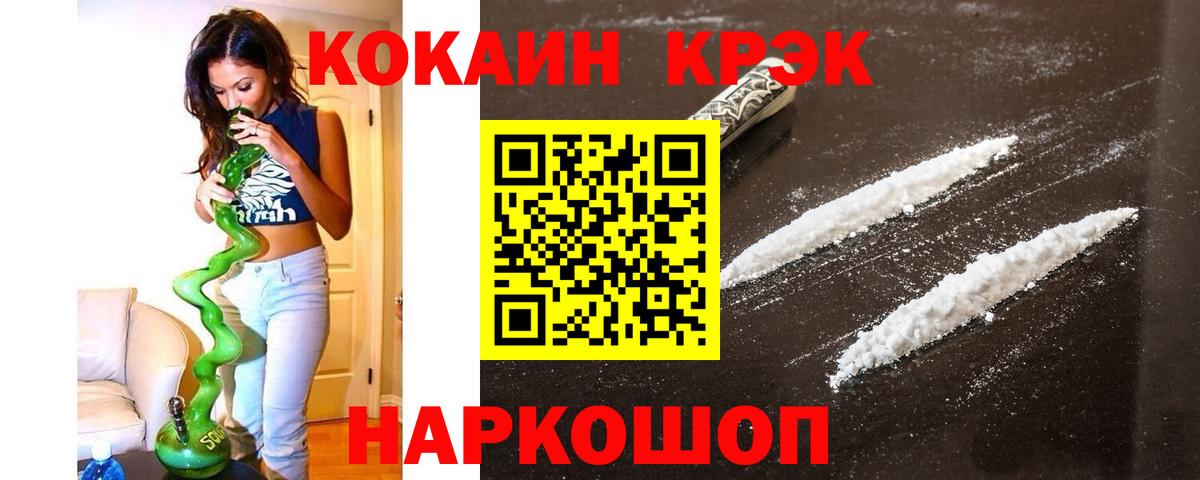 Cocaine VHQ  Кокаин 99%  Вход с VPN  Киров 