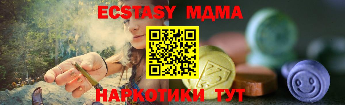 ЭКСТАЗИ TESLA  Ecstasy DUBAI  Вход с VPN  Киров 
