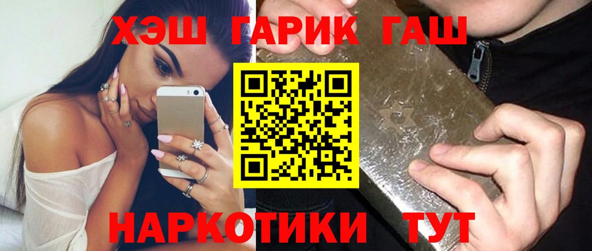 ГАШ  ГАШ хэш  Вход с VPN  ГАШ Изолятор  Киров 