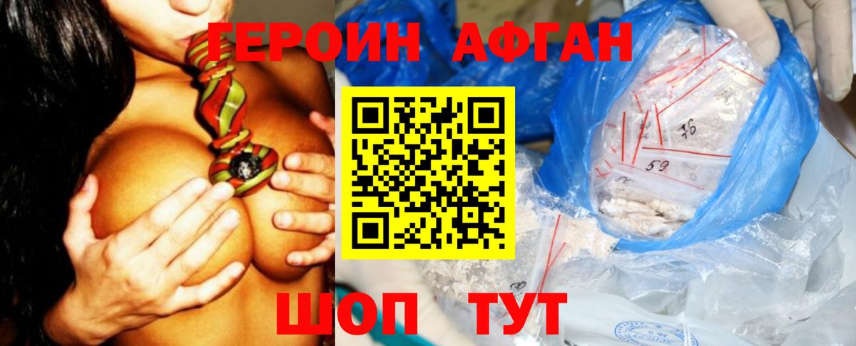 ГЕРОИН  Героин гречка  Вход с VPN  Киров 