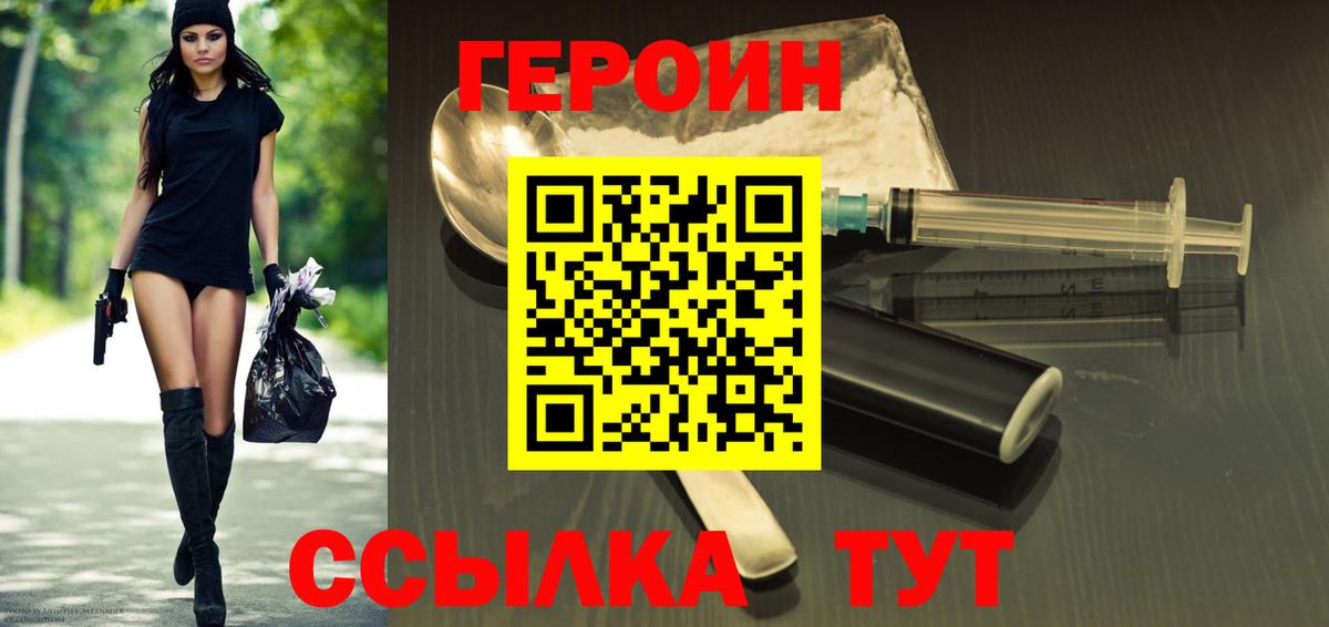 ГЕРОИН Афган Киров