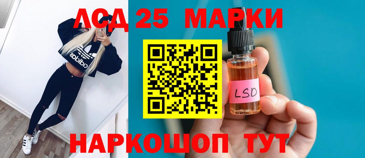 Лсд 25 экстази ecstasy Киров