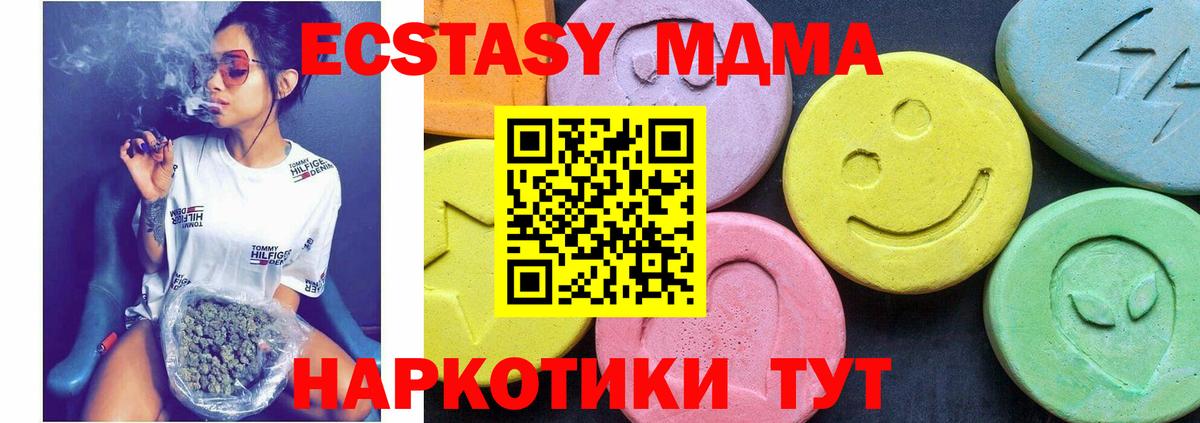МДМА молли  МДМА crystal  Вход с VPN  MDMA  Киров 