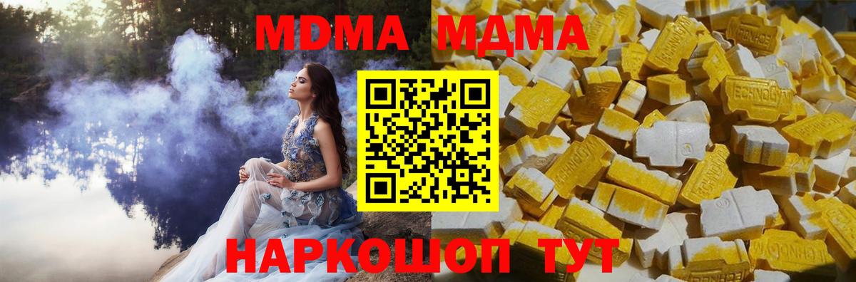 МДМА crystal Киров