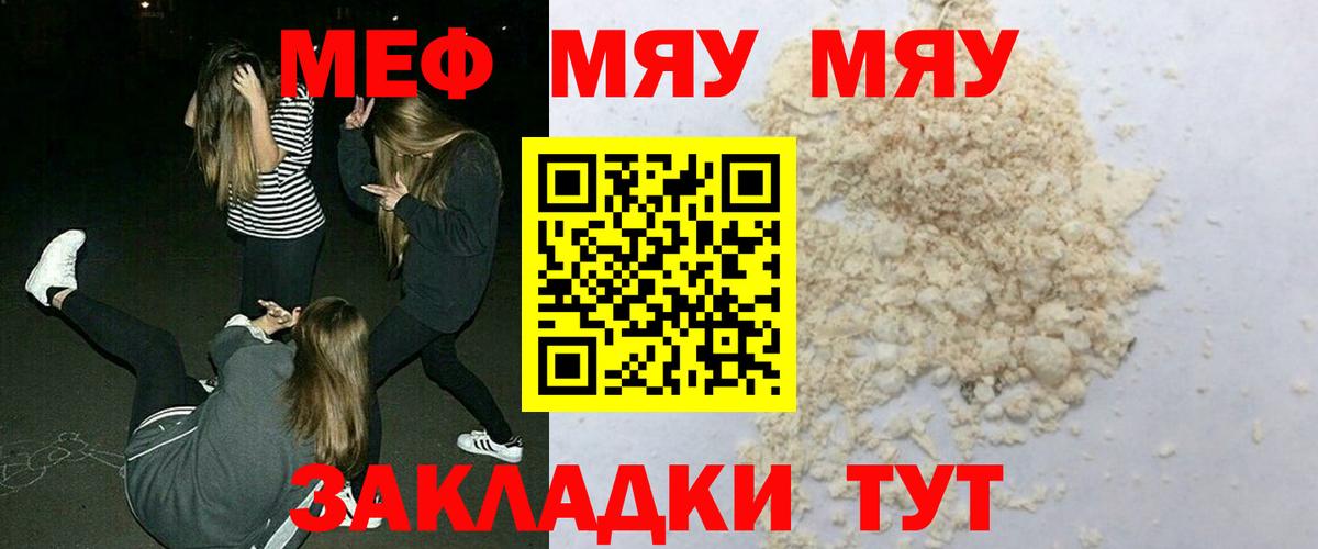 МЕФ мука Киров