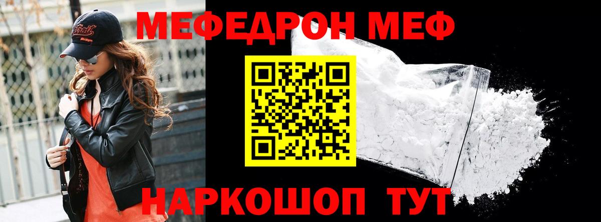 МЯУ-МЯУ mephedrone  МЯУ-МЯУ  Киров  Вход с VPN 