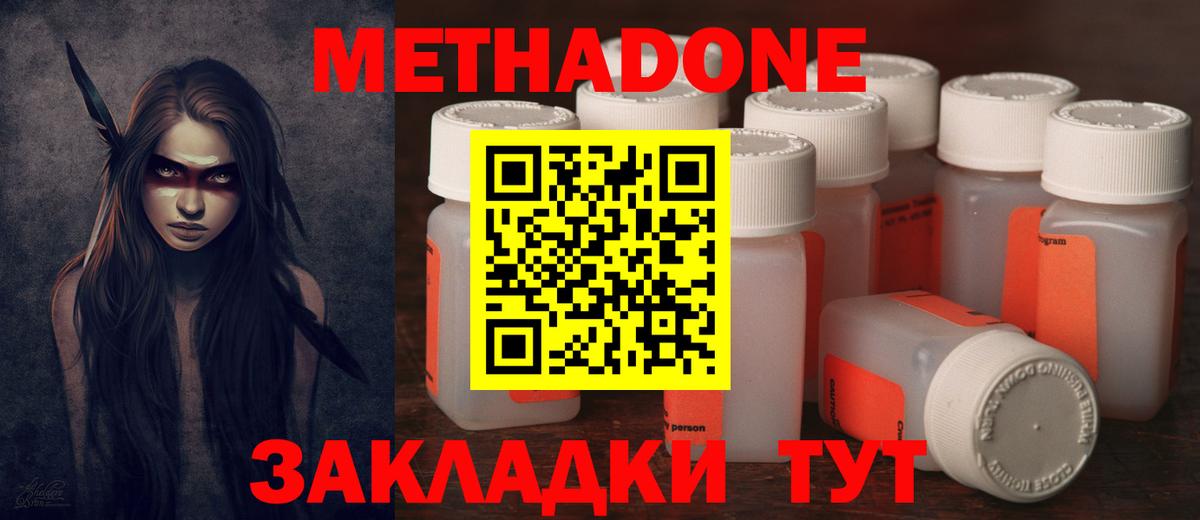 Метадон кристалл  МЕТАДОН кристалл  Киров  Вход с VPN 