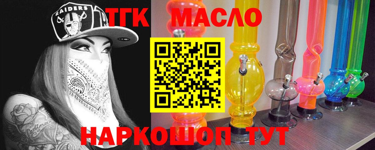 ТГК вейп  мега как зайти  купить   Киров  ТГК вейп  Вход с VPN 