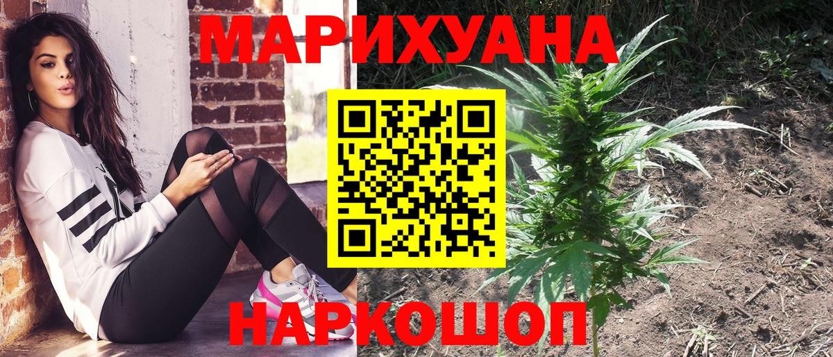 Каннабис Amnesia  Шишки марихуана ГИДРОПОН  Вход с VPN  Каннабис VHQ  Киров  Бошки Шишки марихуана 